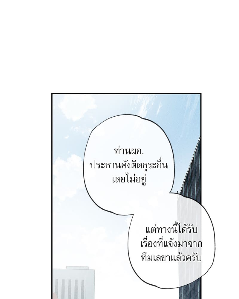 The Pizza Delivery Man and the Gold Palace ตอนที่ 39093