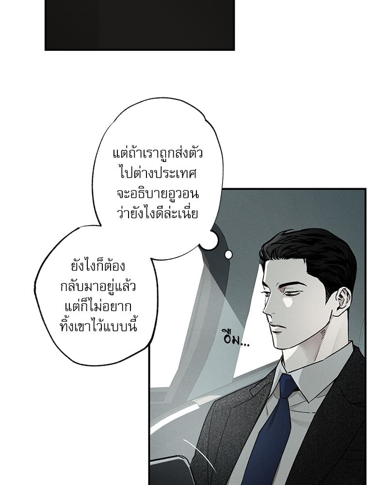 The Pizza Delivery Man and the Gold Palace ตอนที่ 39097