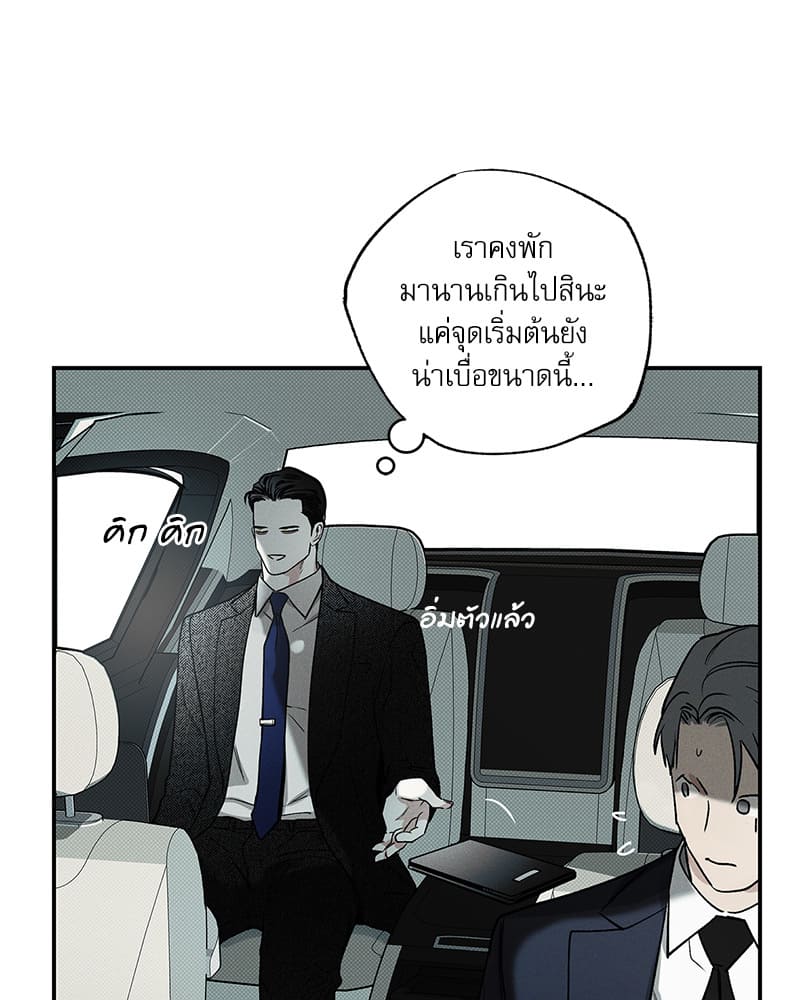 The Pizza Delivery Man and the Gold Palace ตอนที่ 39106