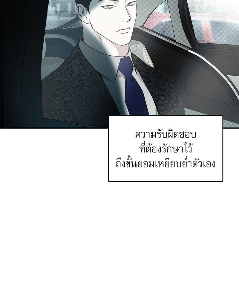 The Pizza Delivery Man and the Gold Palace ตอนที่ 39123