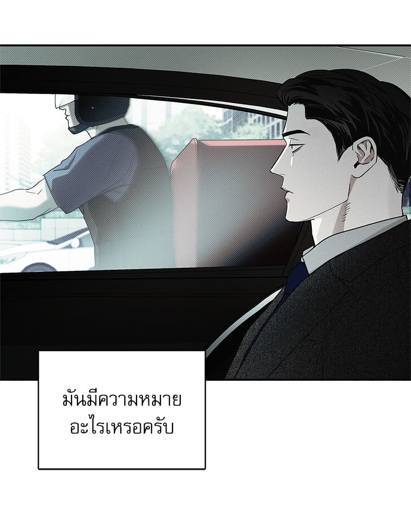 The Pizza Delivery Man and the Gold Palace ตอนที่ 39124