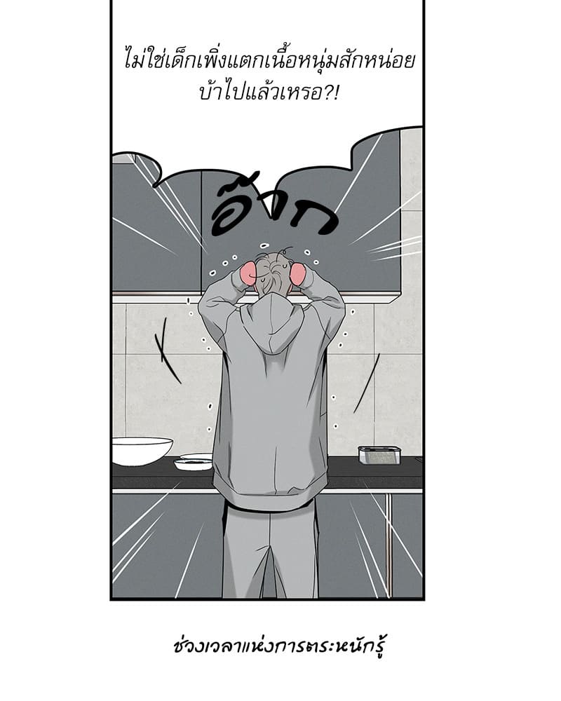 The Pizza Delivery Man and the Gold Palace ตอนที่ 41074