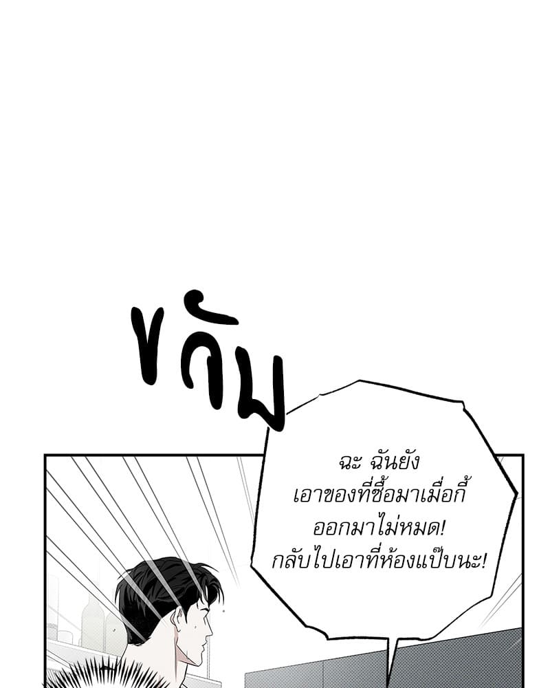 The Pizza Delivery Man and the Gold Palace ตอนที่ 41096