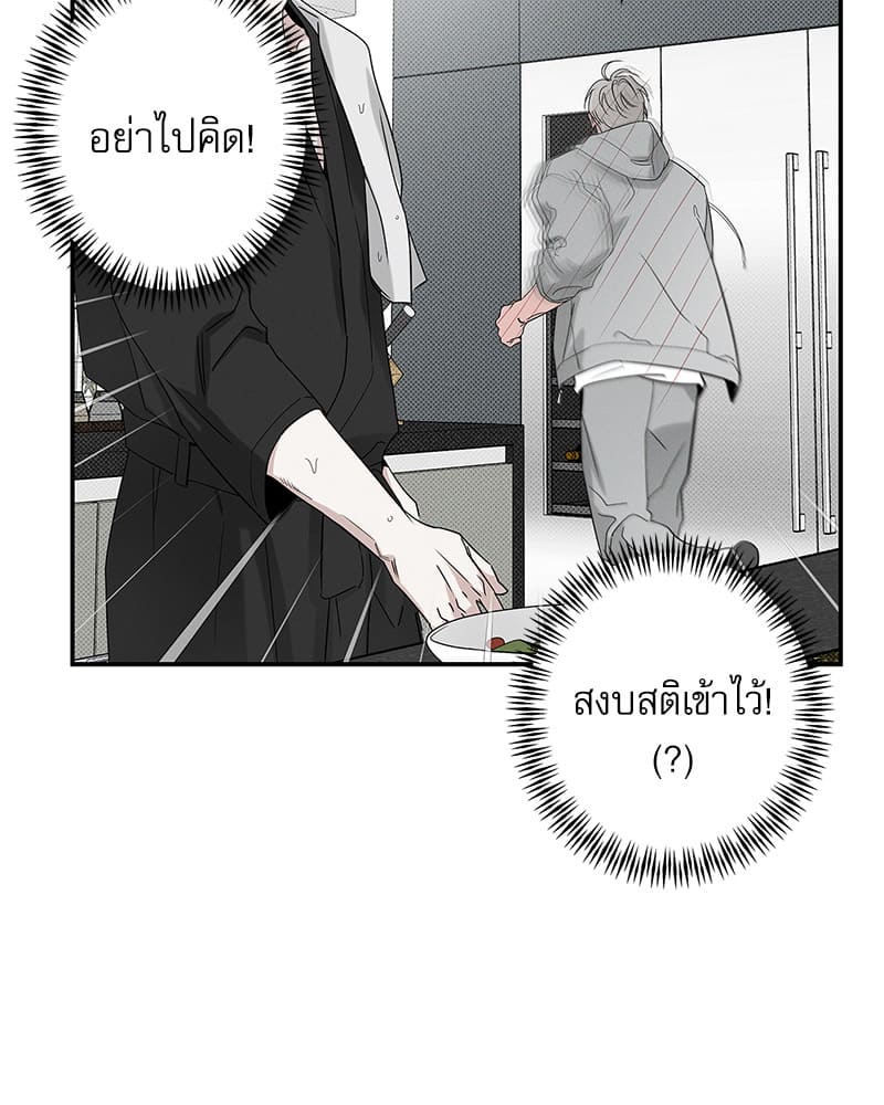 The Pizza Delivery Man and the Gold Palace ตอนที่ 41097