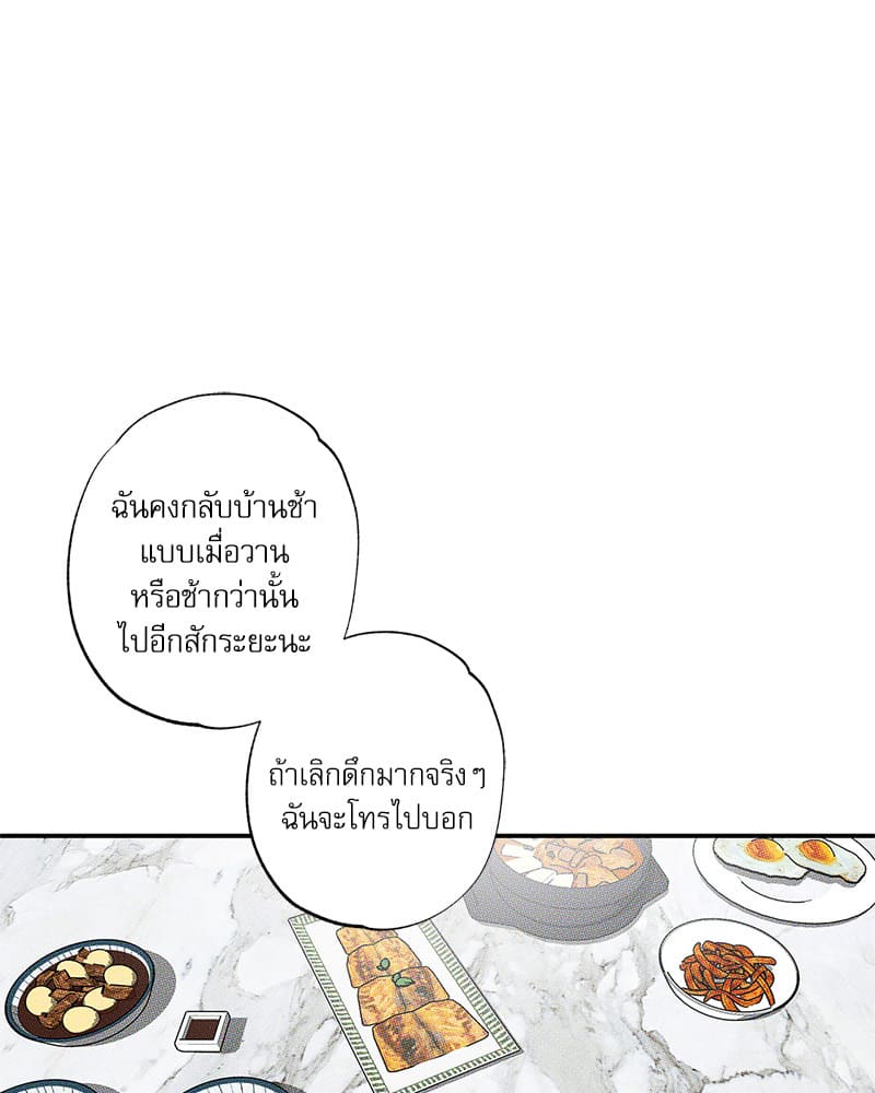 The Pizza Delivery Man and the Gold Palace ตอนที่ 41103