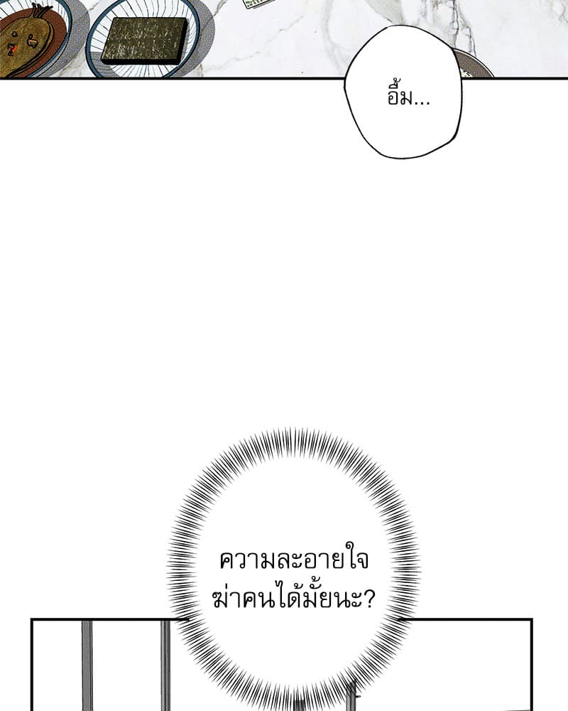 The Pizza Delivery Man and the Gold Palace ตอนที่ 41104