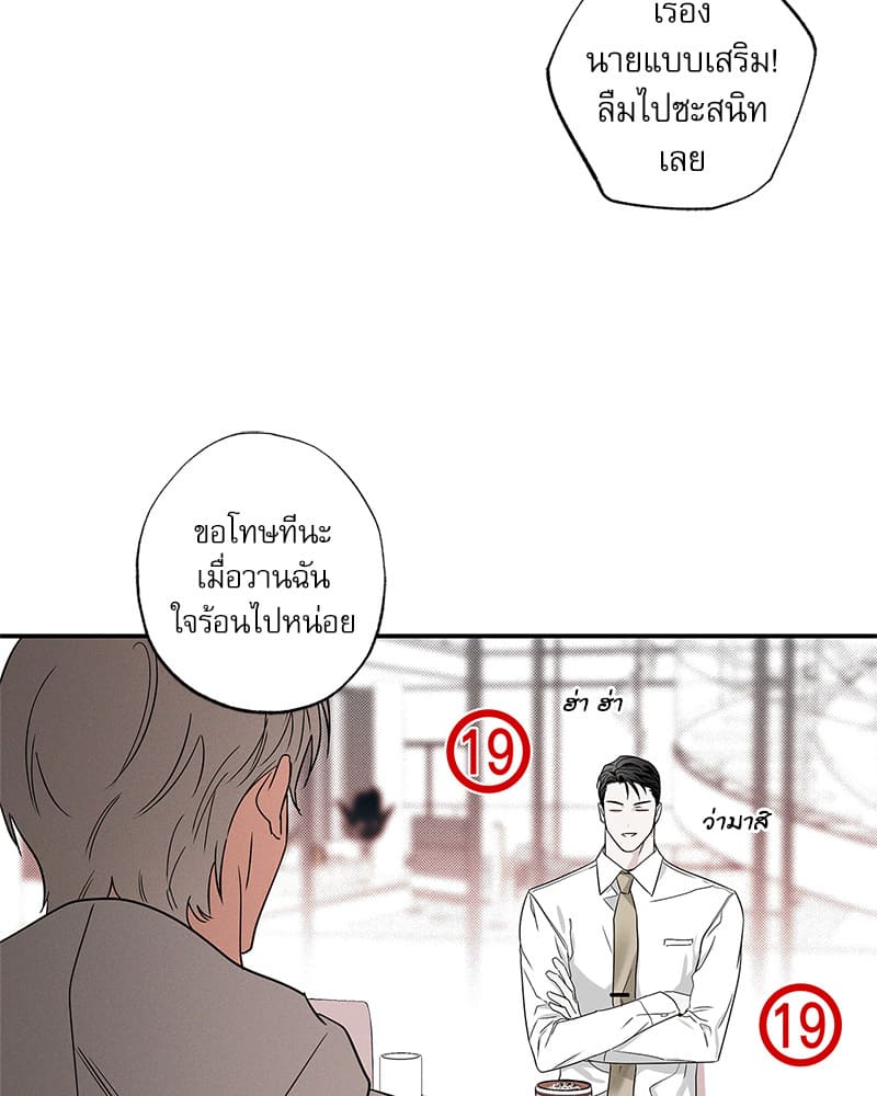 The Pizza Delivery Man and the Gold Palace ตอนที่ 41107