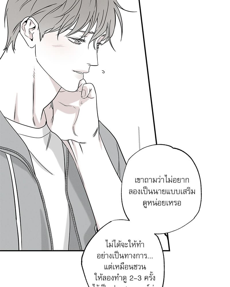 The Pizza Delivery Man and the Gold Palace ตอนที่ 41109