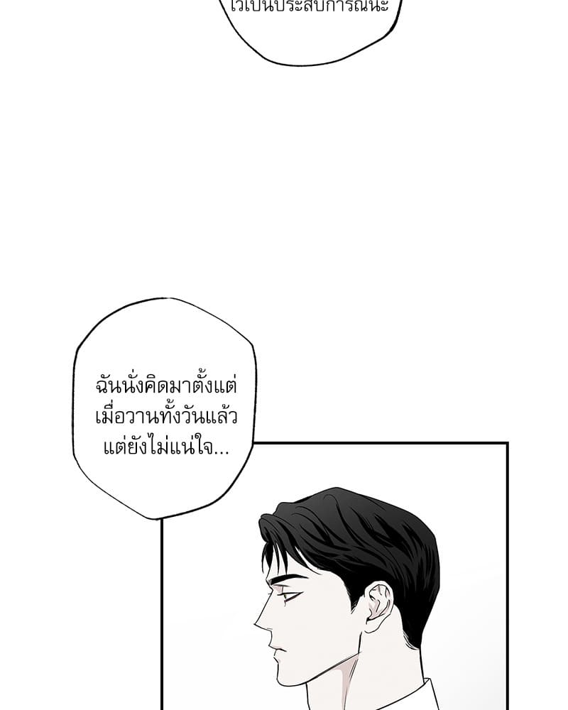 The Pizza Delivery Man and the Gold Palace ตอนที่ 41110