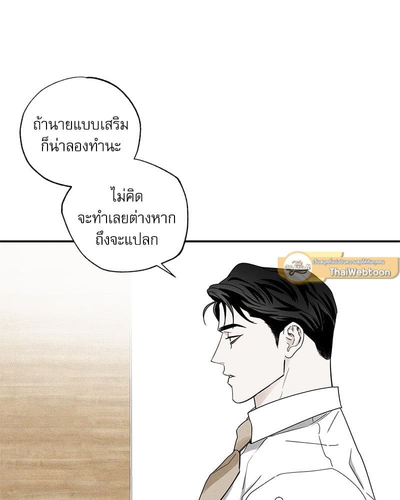 The Pizza Delivery Man and the Gold Palace ตอนที่ 42006