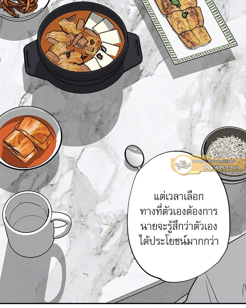 The Pizza Delivery Man and the Gold Palace ตอนที่ 42024