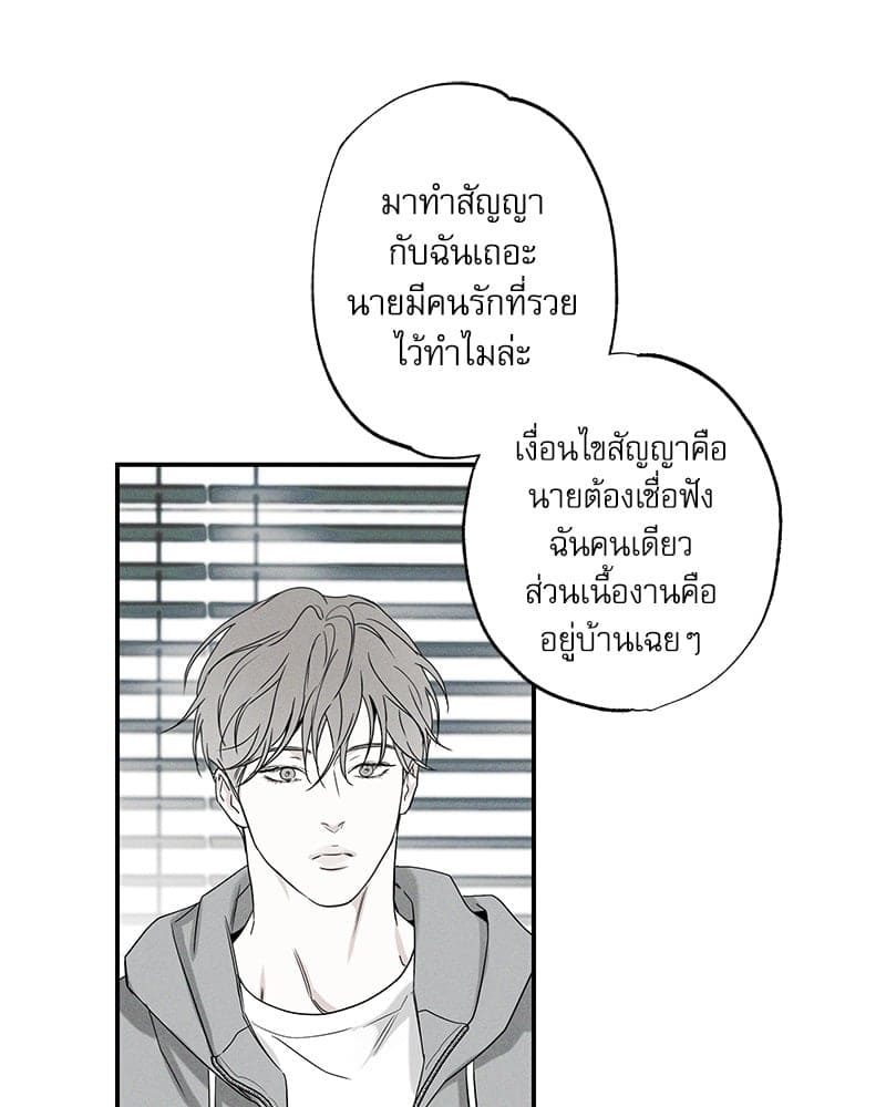 The Pizza Delivery Man and the Gold Palace ตอนที่ 42040