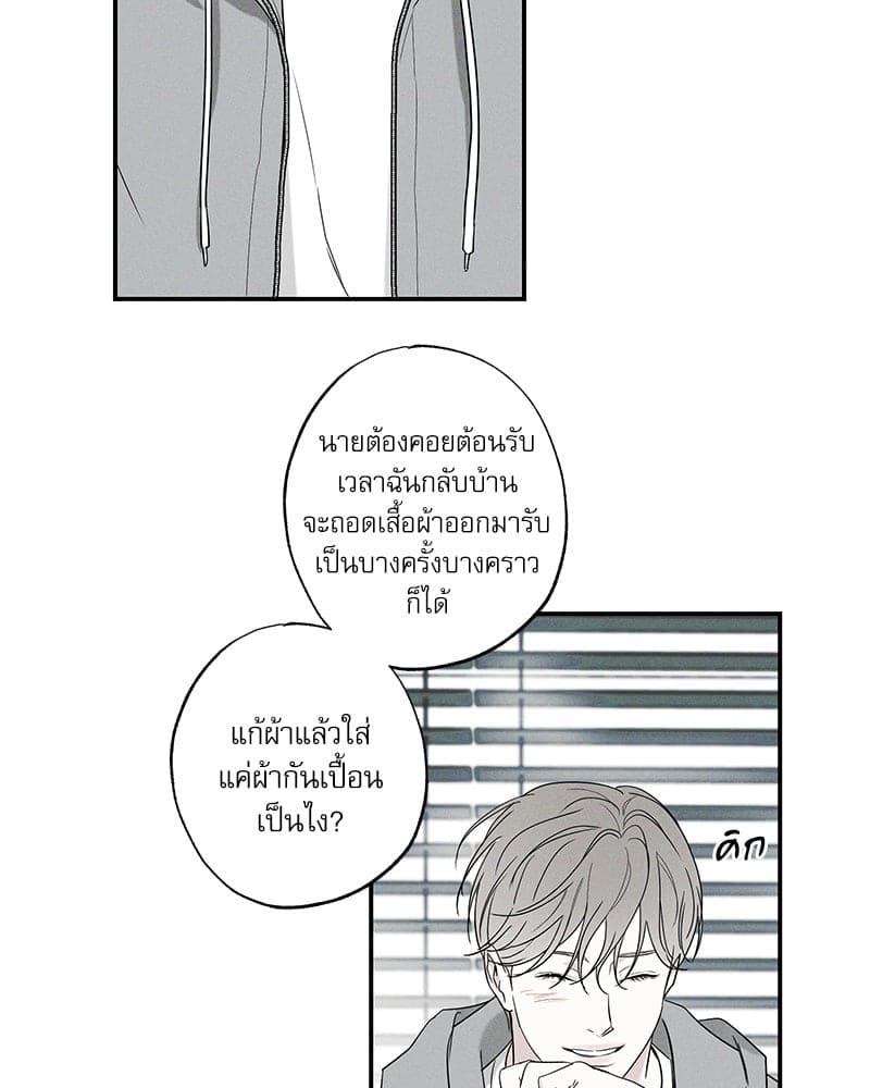 The Pizza Delivery Man and the Gold Palace ตอนที่ 42041