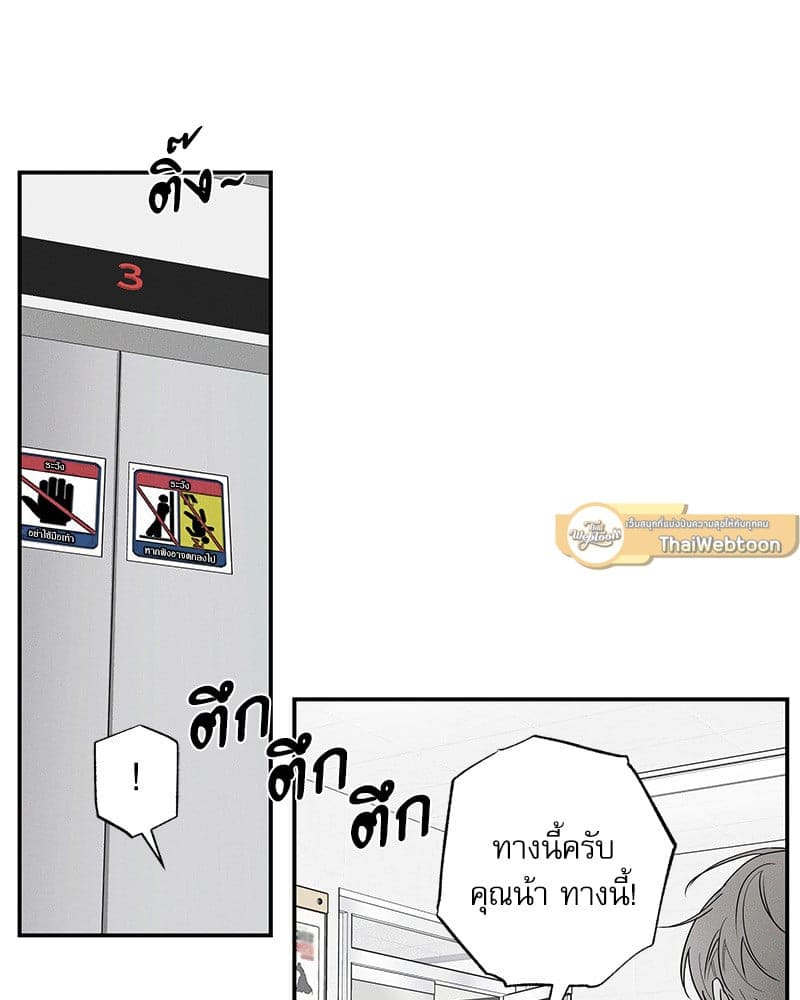 The Pizza Delivery Man and the Gold Palace ตอนที่ 42059