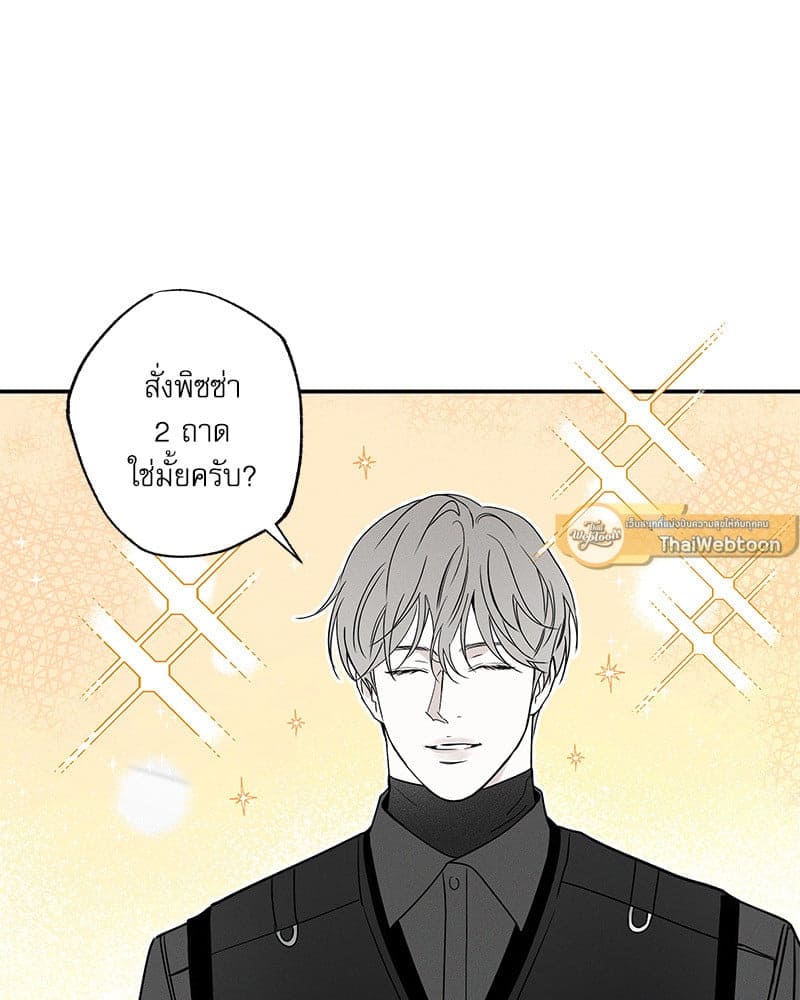 The Pizza Delivery Man and the Gold Palace ตอนที่ 42063