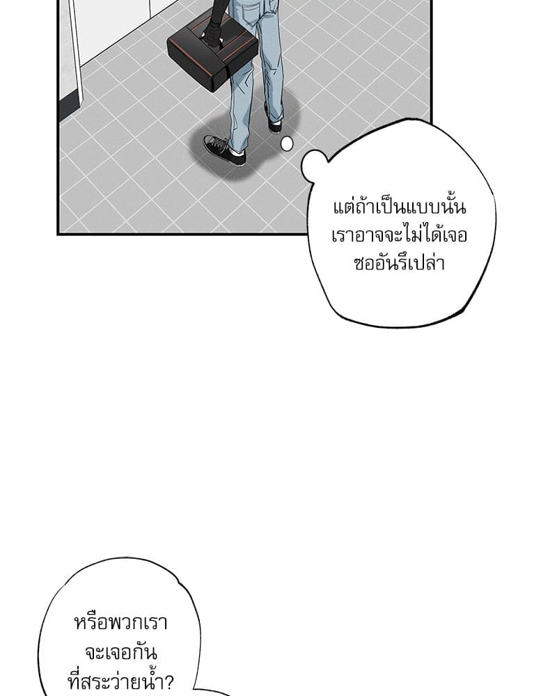 The Pizza Delivery Man and the Gold Palace ตอนที่ 42075