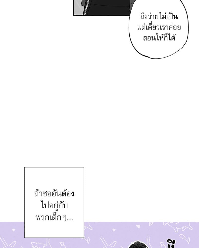 The Pizza Delivery Man and the Gold Palace ตอนที่ 42077