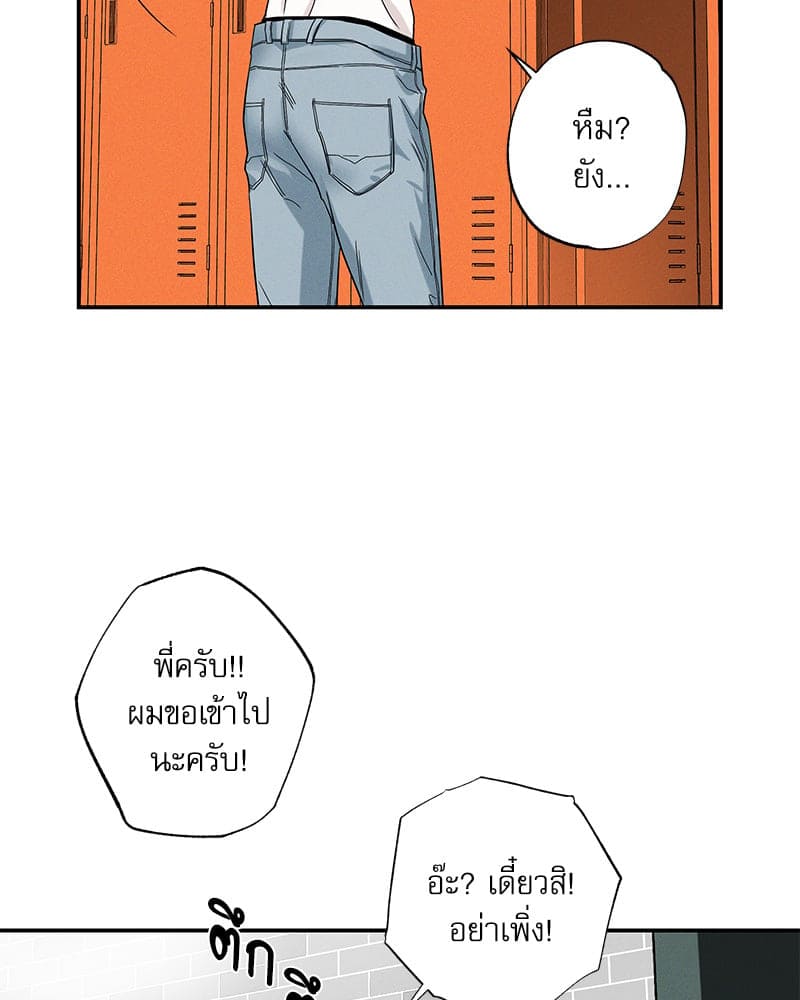 The Pizza Delivery Man and the Gold Palace ตอนที่ 42093