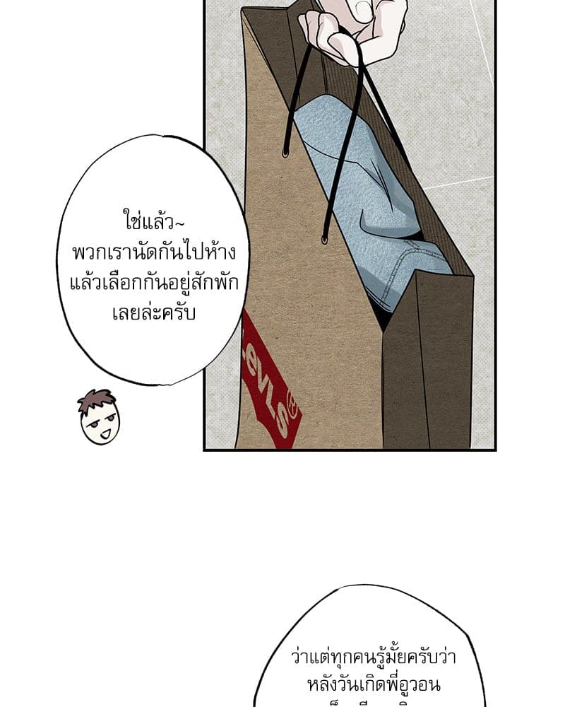 The Pizza Delivery Man and the Gold Palace ตอนที่ 42102