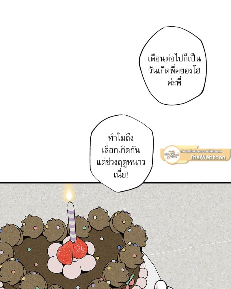 The Pizza Delivery Man and the Gold Palace ตอนที่ 42105