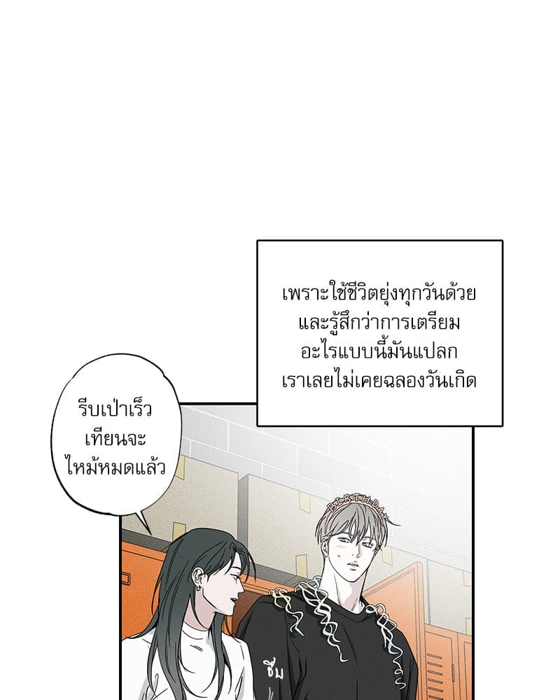 The Pizza Delivery Man and the Gold Palace ตอนที่ 42108