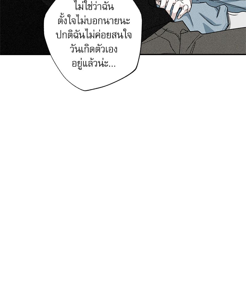 The Pizza Delivery Man and the Gold Palace ตอนที่ 43008