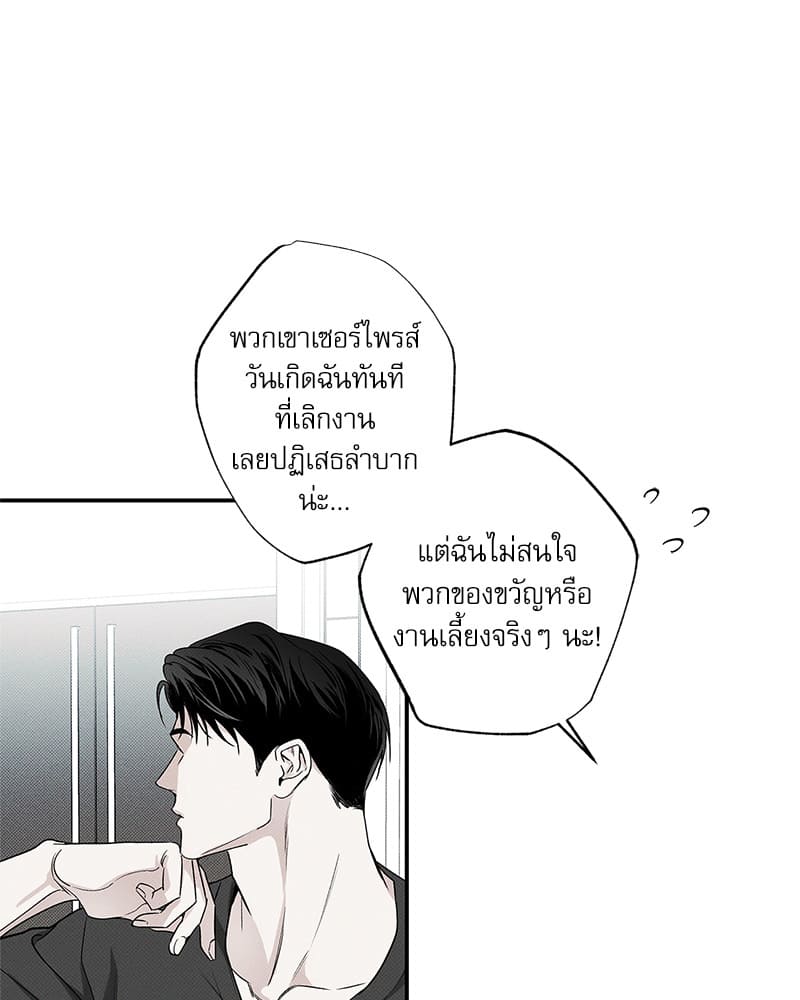 The Pizza Delivery Man and the Gold Palace ตอนที่ 43012