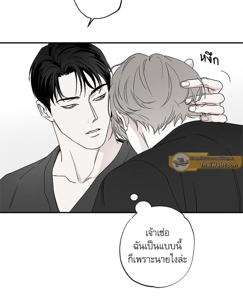 The Pizza Delivery Man and the Gold Palace ตอนที่ 43023