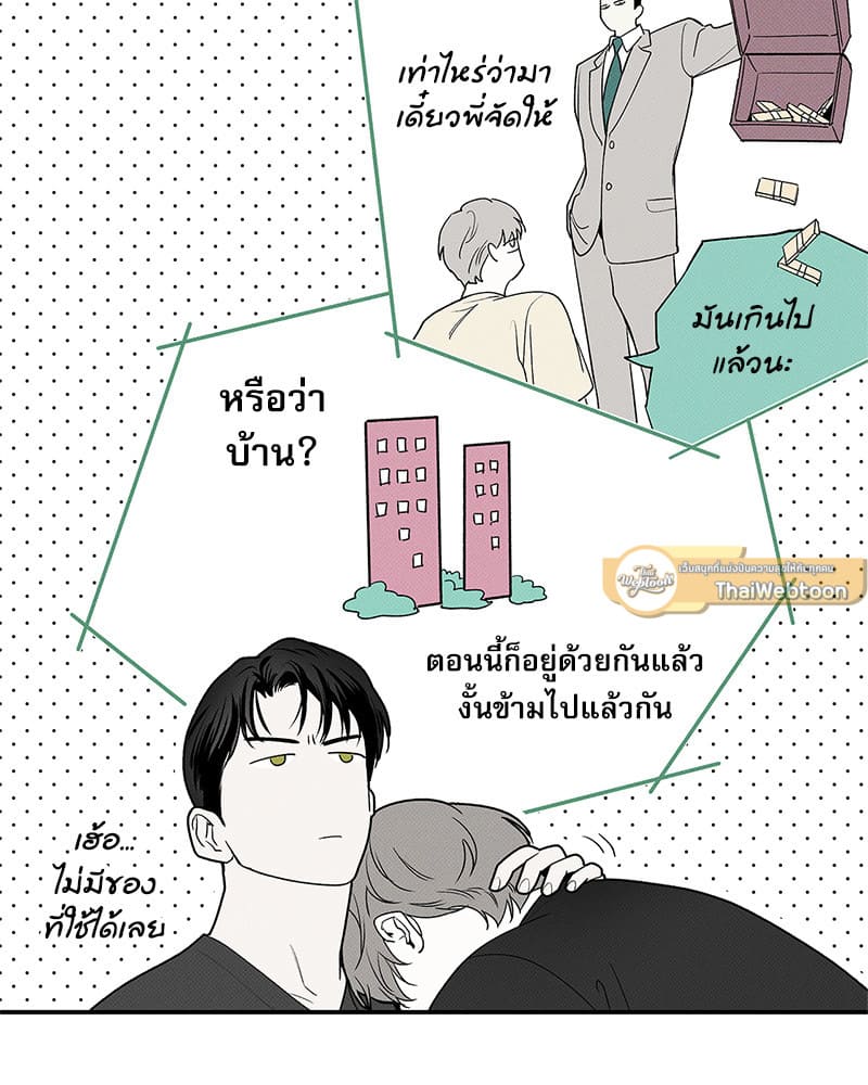 The Pizza Delivery Man and the Gold Palace ตอนที่ 43030