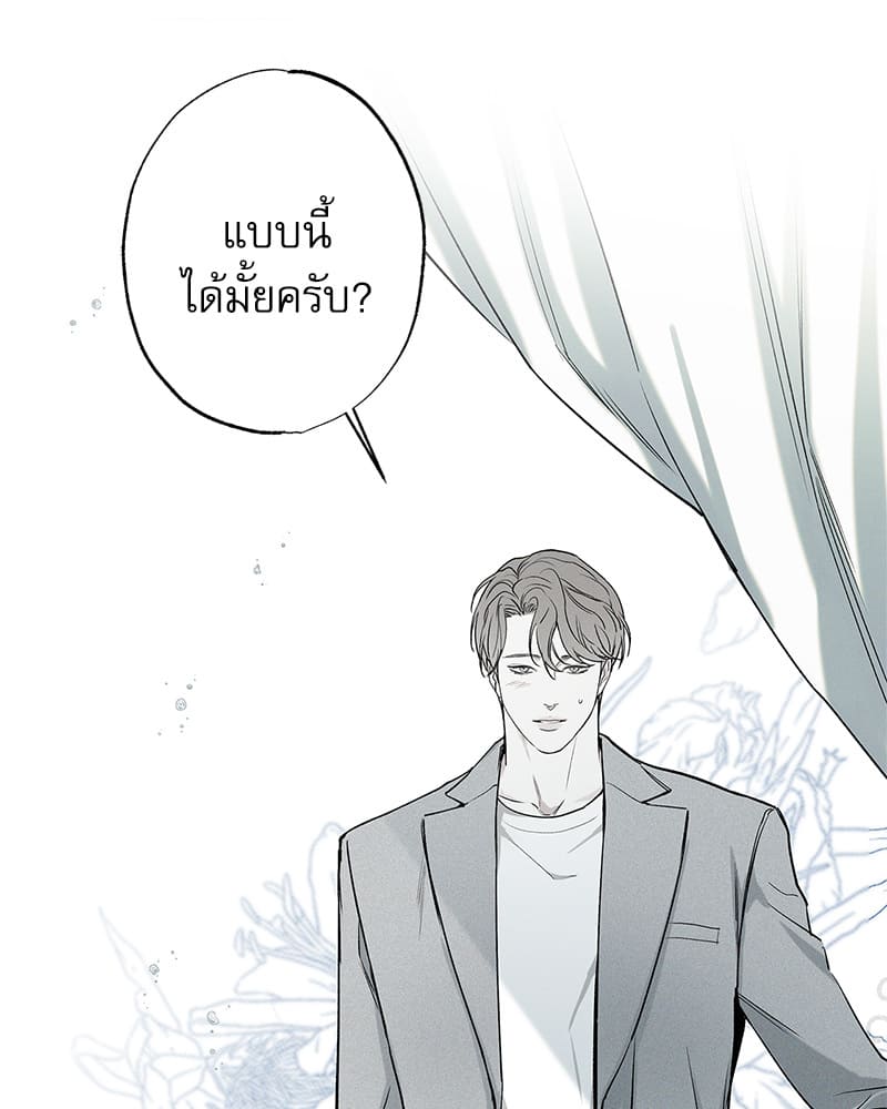 The Pizza Delivery Man and the Gold Palace ตอนที่ 43043