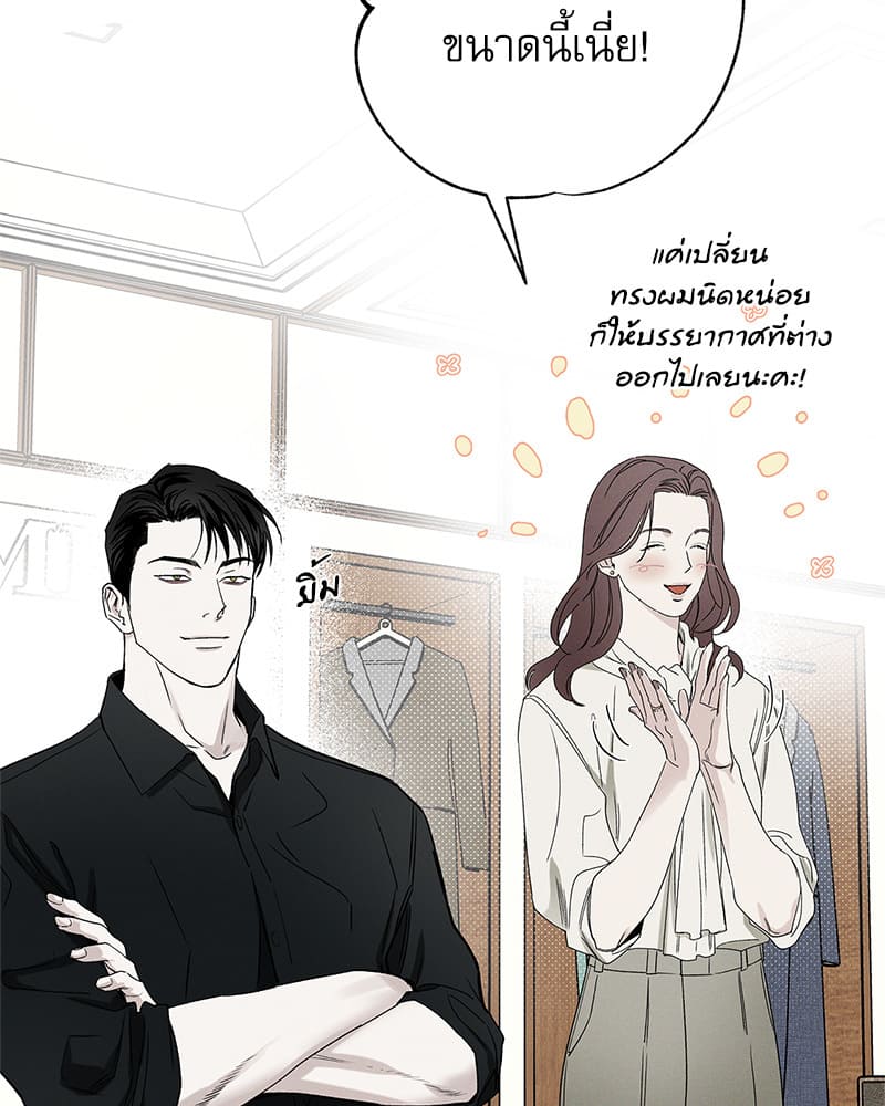 The Pizza Delivery Man and the Gold Palace ตอนที่ 43048