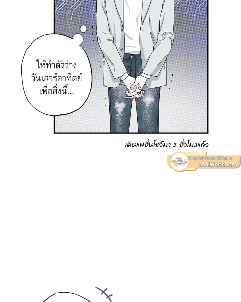 The Pizza Delivery Man and the Gold Palace ตอนที่ 43052