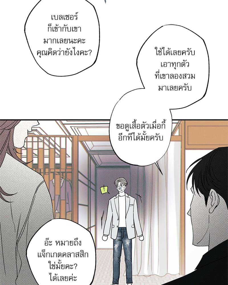 The Pizza Delivery Man and the Gold Palace ตอนที่ 43053