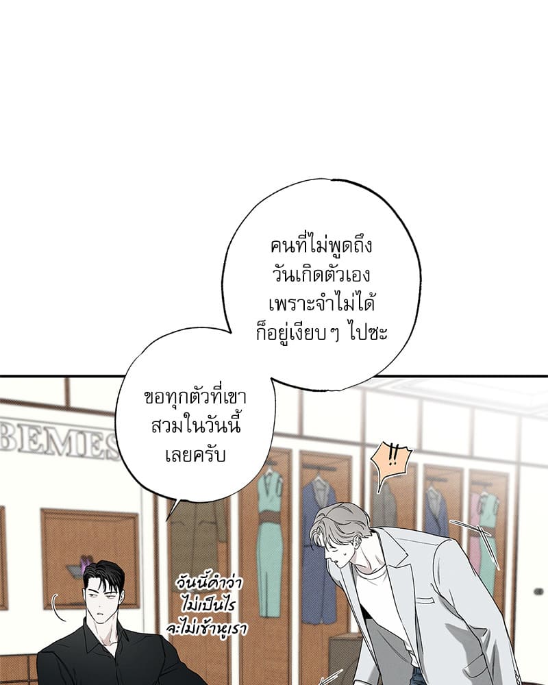 The Pizza Delivery Man and the Gold Palace ตอนที่ 43056