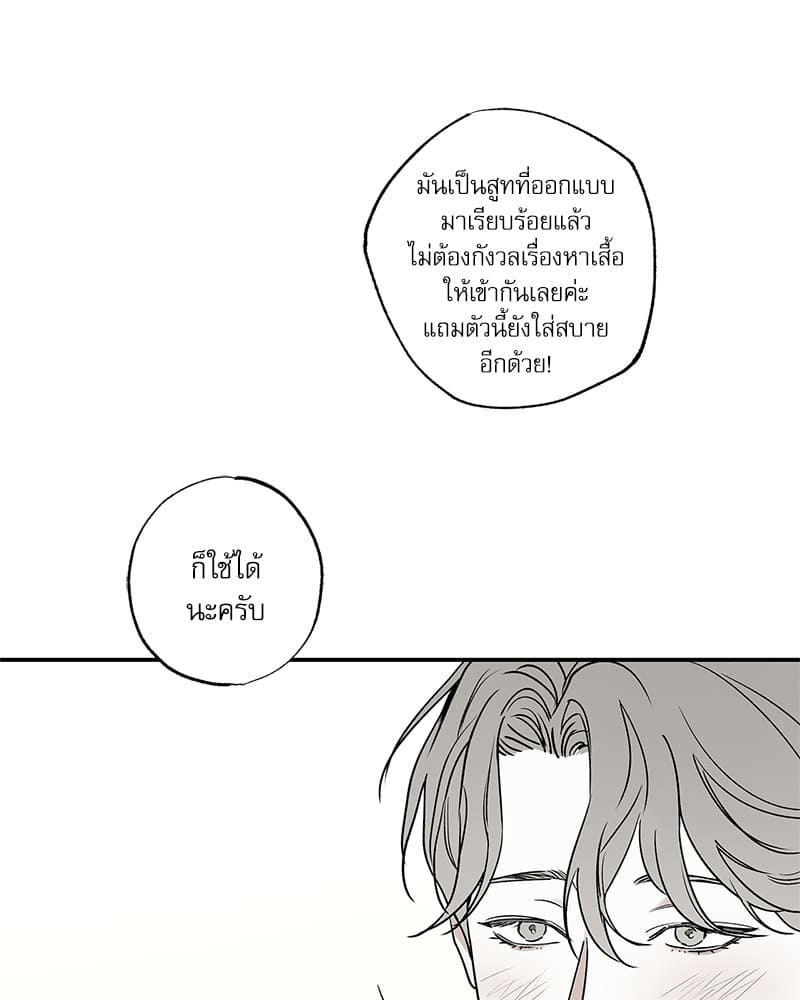 The Pizza Delivery Man and the Gold Palace ตอนที่ 43059