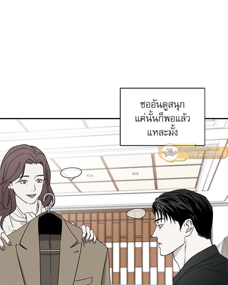 The Pizza Delivery Man and the Gold Palace ตอนที่ 43061