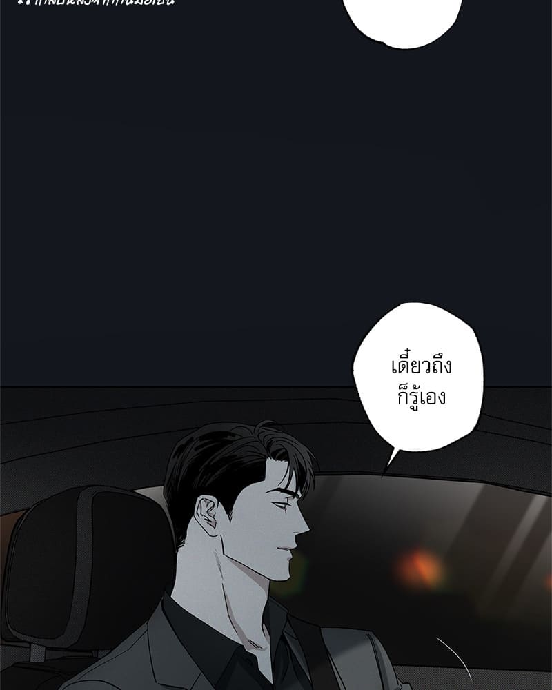 The Pizza Delivery Man and the Gold Palace ตอนที่ 43077