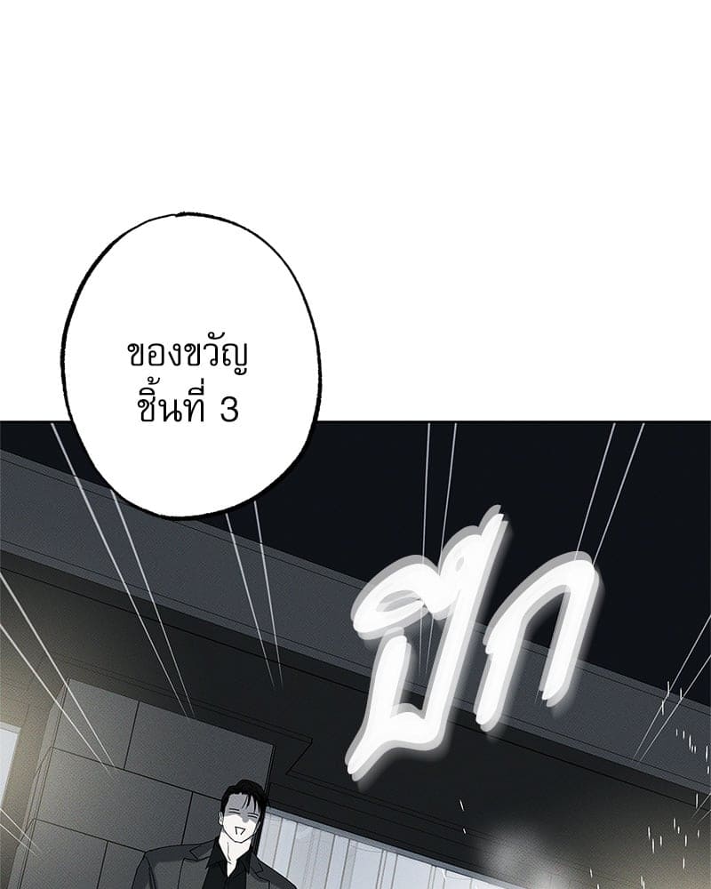 The Pizza Delivery Man and the Gold Palace ตอนที่ 44013