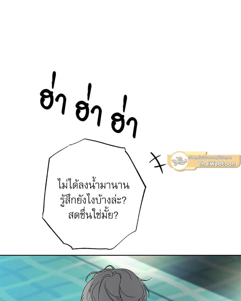 The Pizza Delivery Man and the Gold Palace ตอนที่ 44016