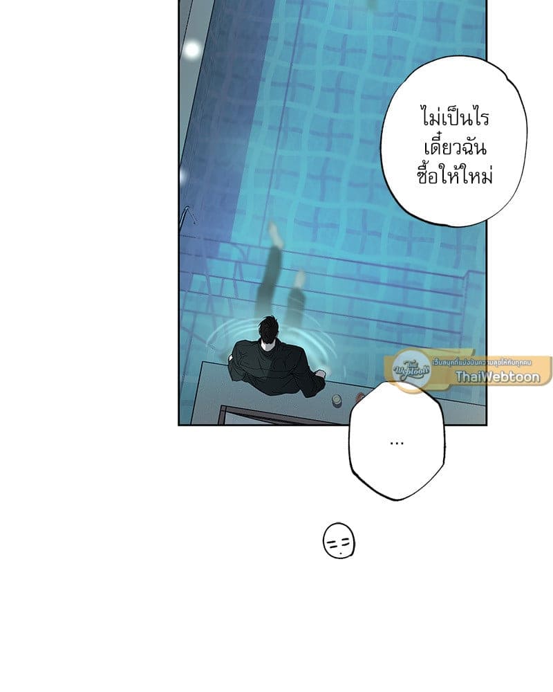 The Pizza Delivery Man and the Gold Palace ตอนที่ 44057