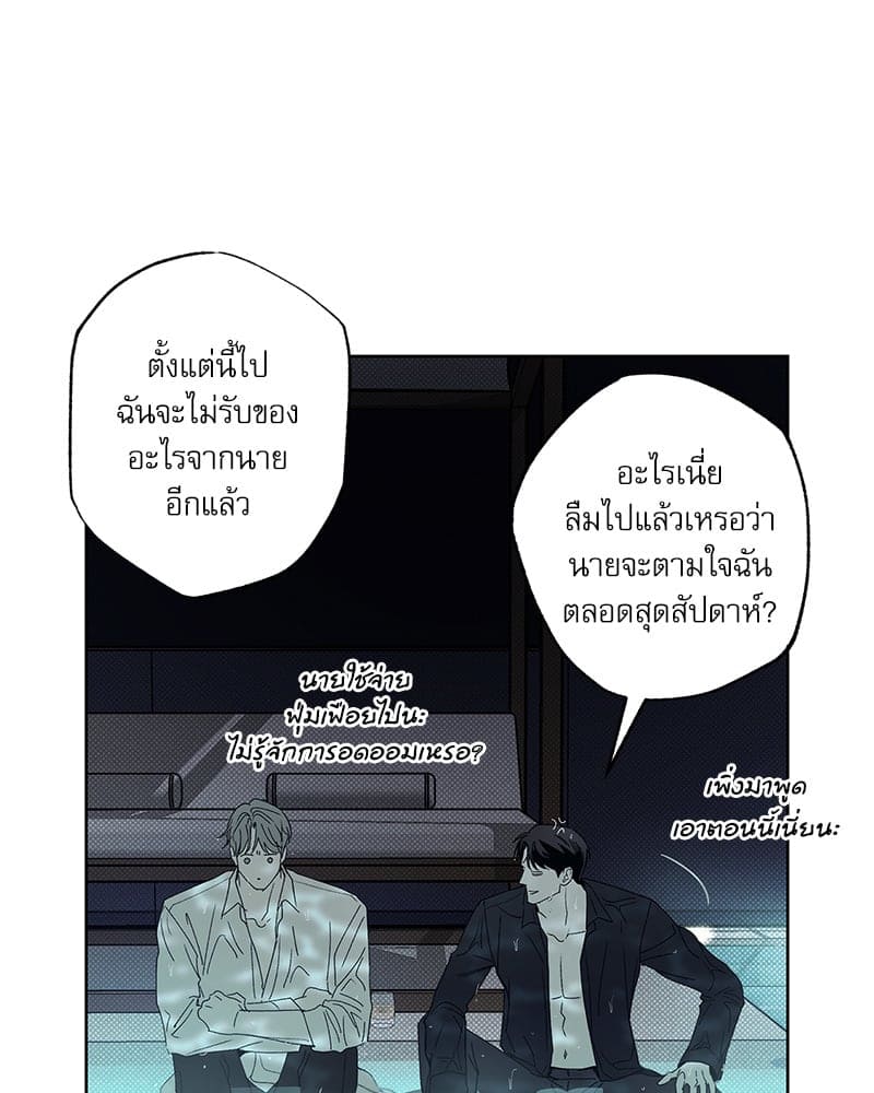 The Pizza Delivery Man and the Gold Palace ตอนที่ 44058