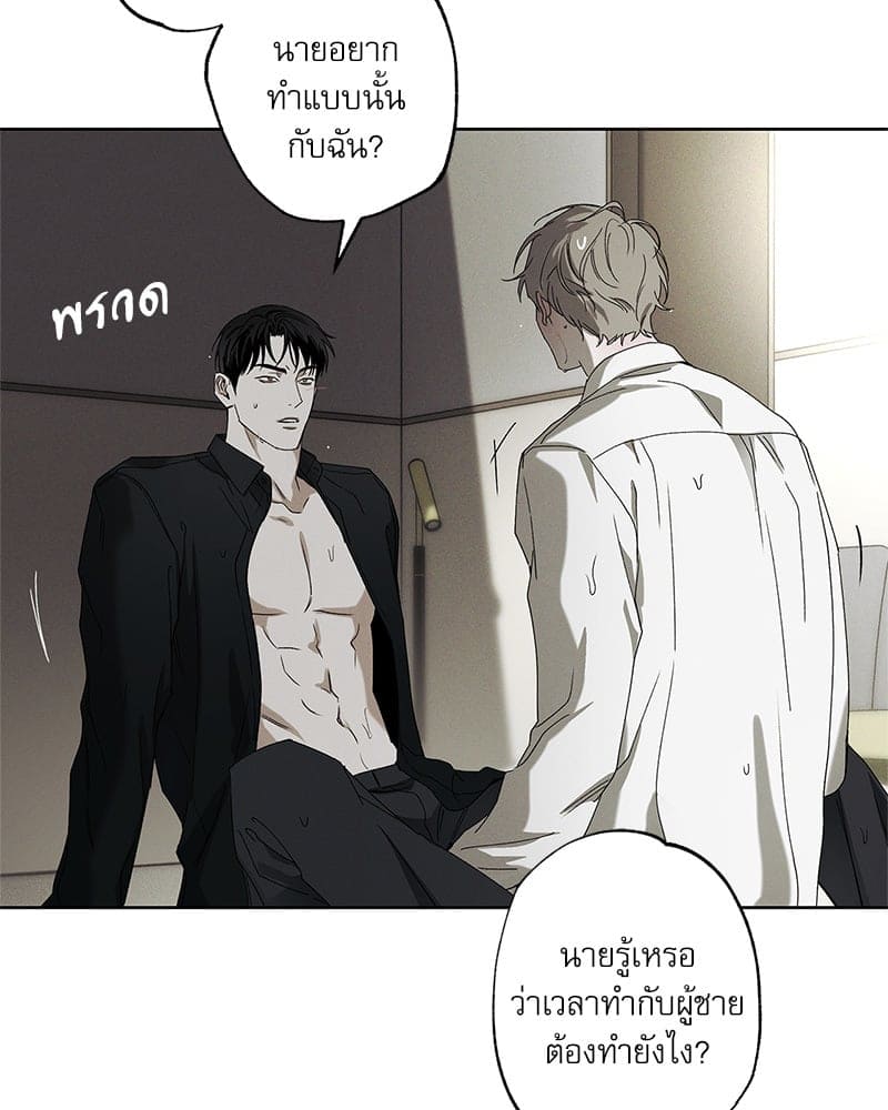 The Pizza Delivery Man and the Gold Palace ตอนที่ 44122