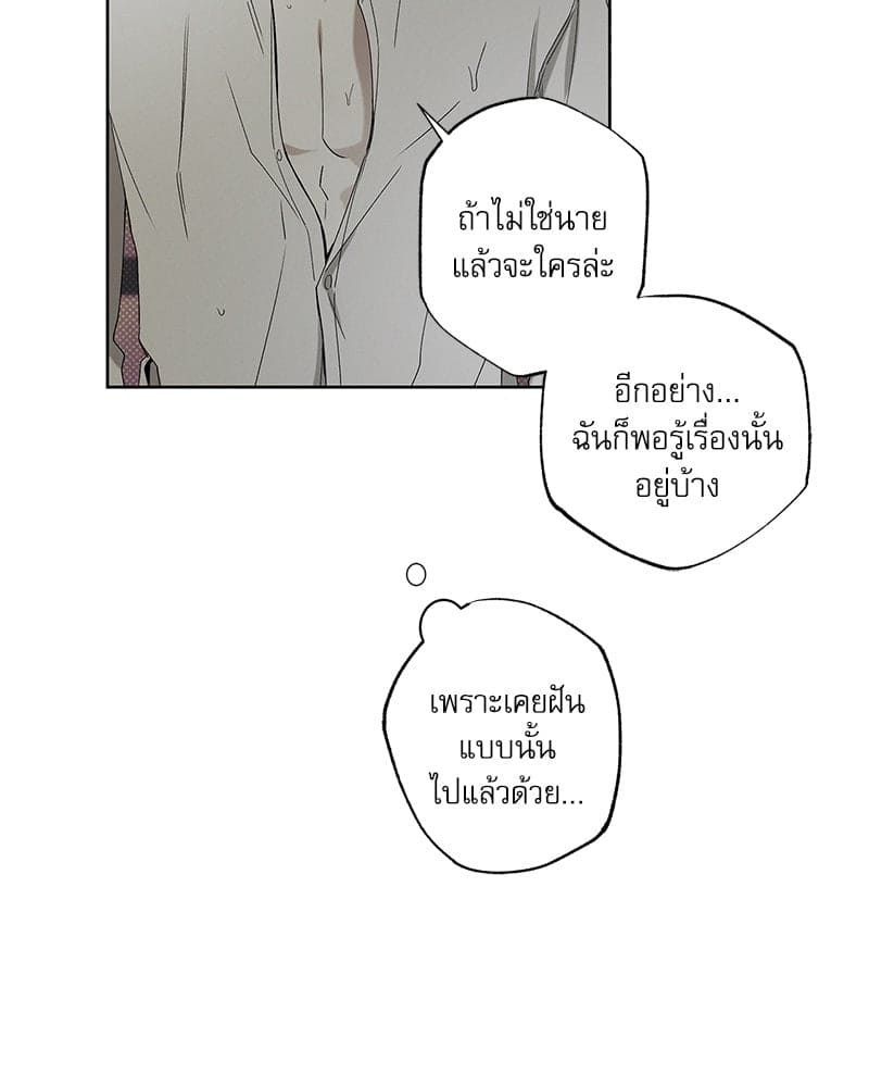 The Pizza Delivery Man and the Gold Palace ตอนที่ 44124