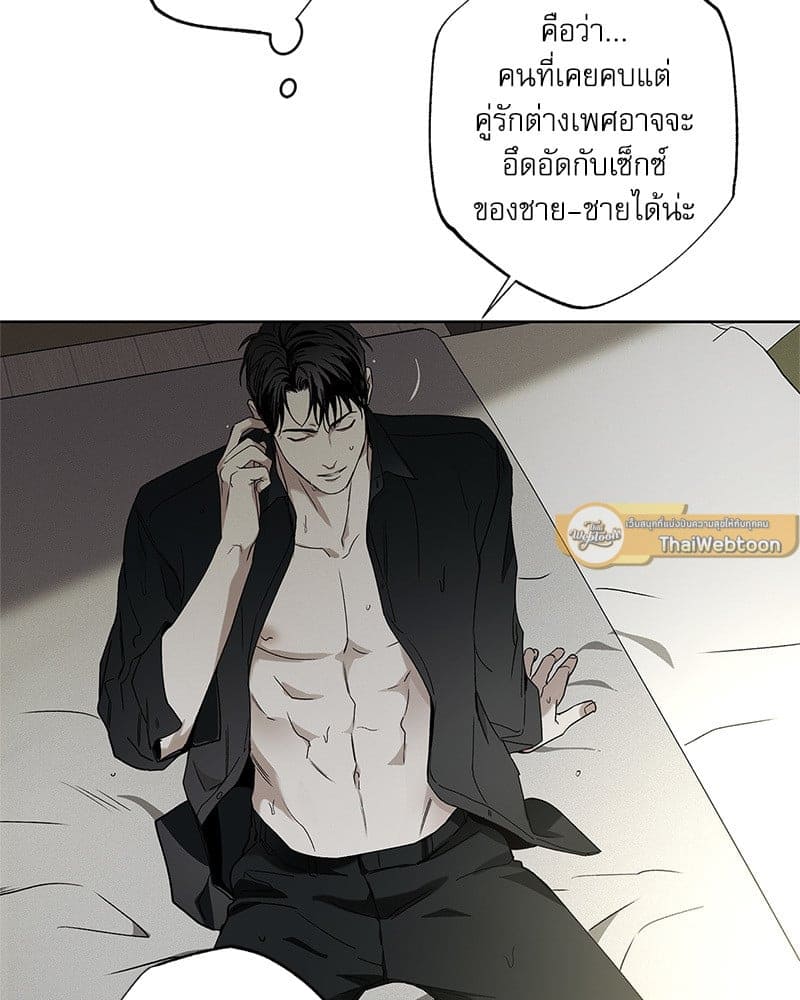 The Pizza Delivery Man and the Gold Palace ตอนที่ 44127