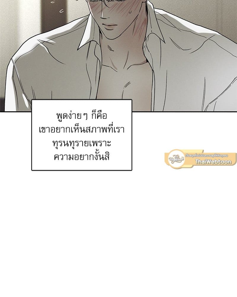 The Pizza Delivery Man and the Gold Palace ตอนที่ 45015