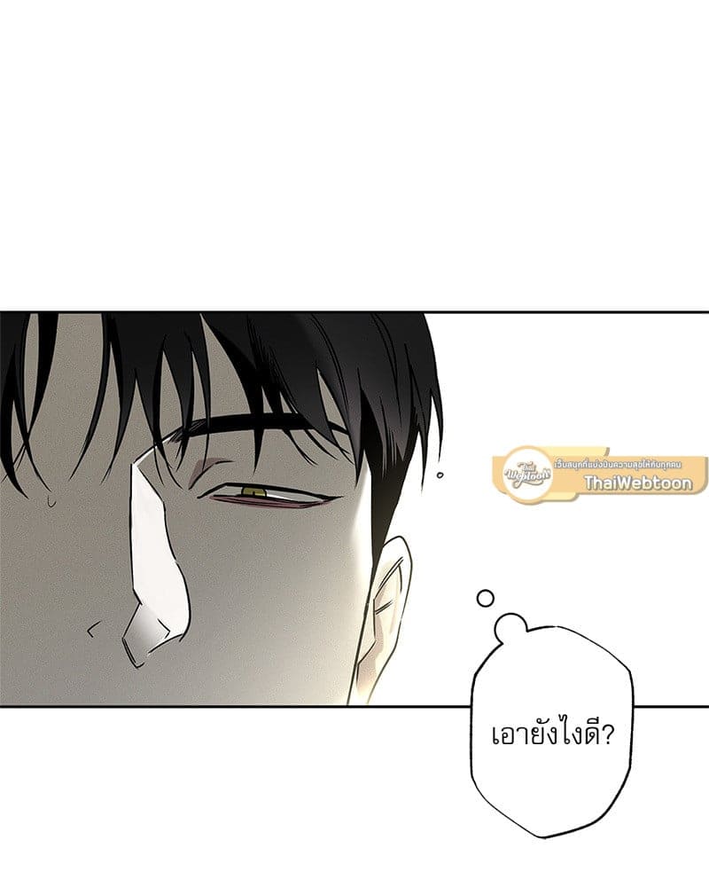 The Pizza Delivery Man and the Gold Palace ตอนที่ 45017