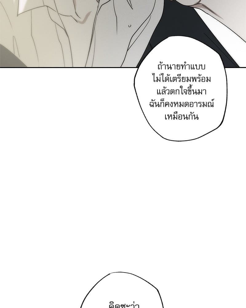 The Pizza Delivery Man and the Gold Palace ตอนที่ 45033