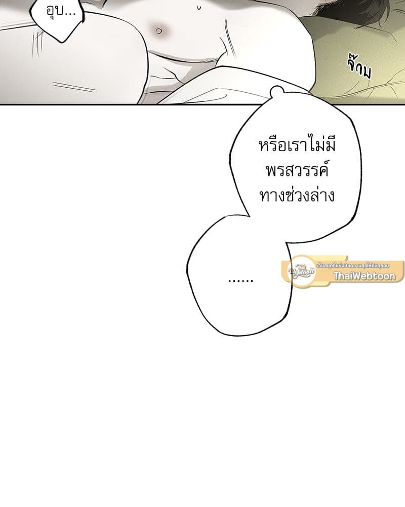 The Pizza Delivery Man and the Gold Palace ตอนที่ 45094