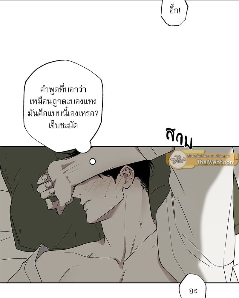 The Pizza Delivery Man and the Gold Palace ตอนที่ 45111