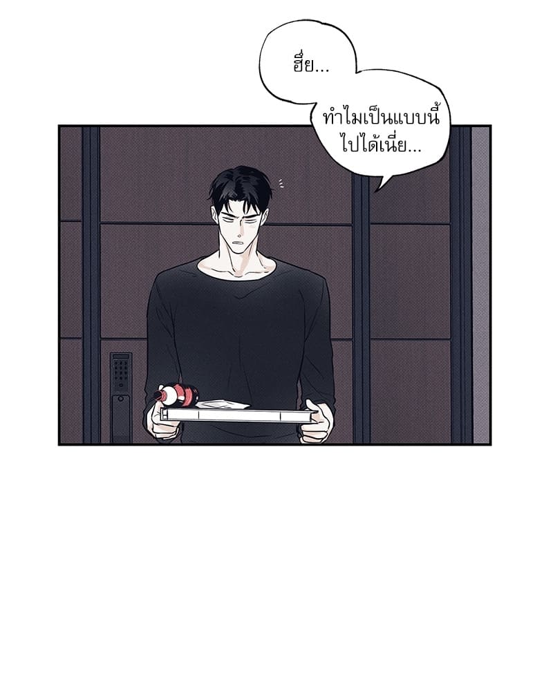 The Pizza Delivery Man and the Gold Palace ตอนที่ 456